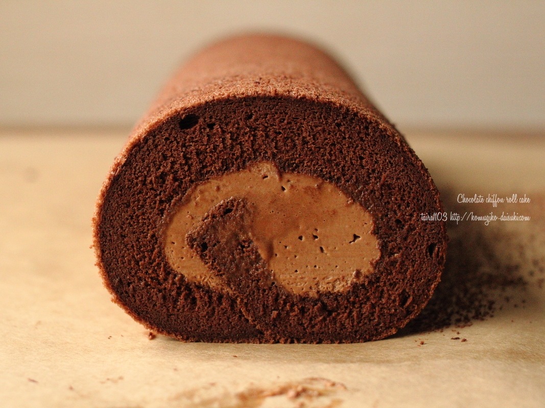 濃厚うまっ チョコレートシフォンロールケーキ 参考レシピあり 小麦粉だいすき