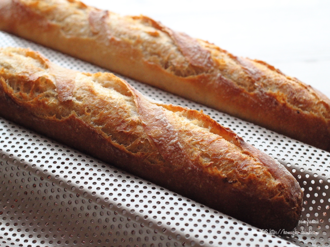 4年ぶりにフランスパン焼き！【フランスパン用天板を使ってみた】 | 小麦粉だいすき